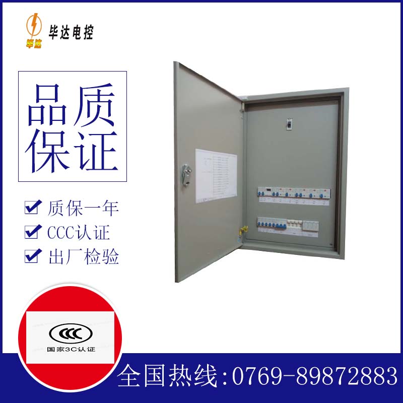 漯河照明配电箱