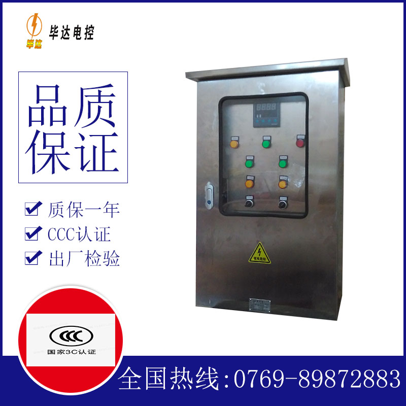 漯河路灯控制箱