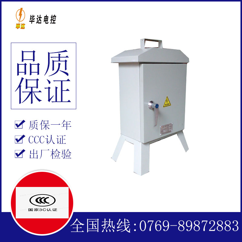 漯河临时配电箱