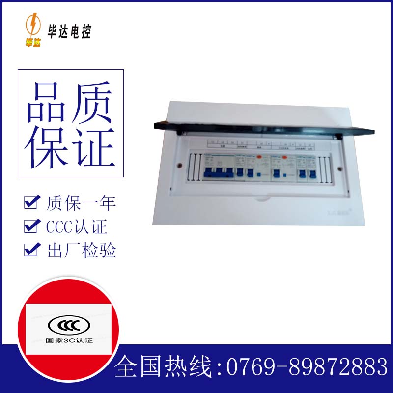 漯河家用配电箱